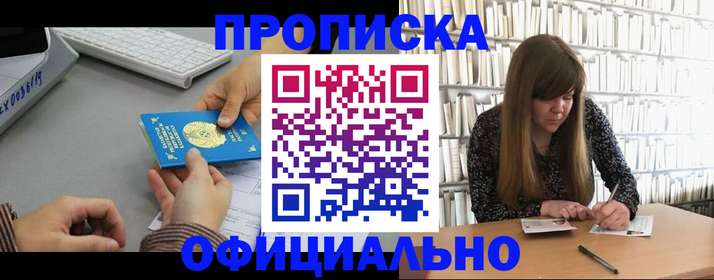 временная регистрация гарантия в Сочи