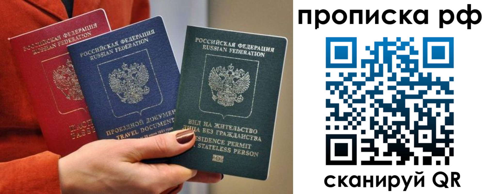 регистрация для школы в Сочи