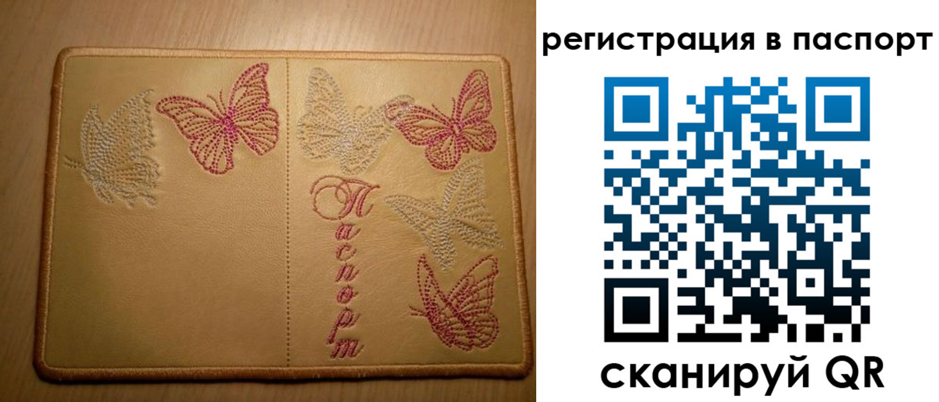 временная регистрация для школы в Сочи