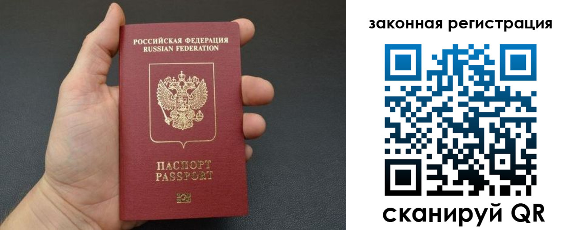 прописка иностранных граждан в Сочи