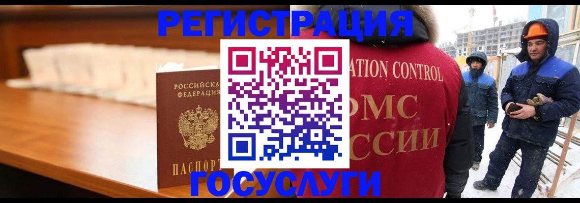 временная регистрация гарантия в Сочи