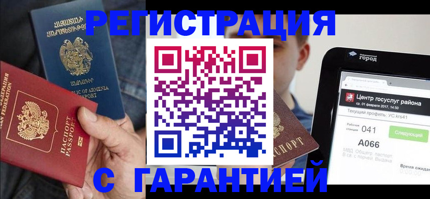 прописка поиск в Сочи