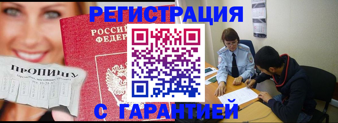 временная регистрация госуслуги в Сочи
