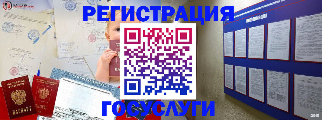 прописка 2025 в Сочи