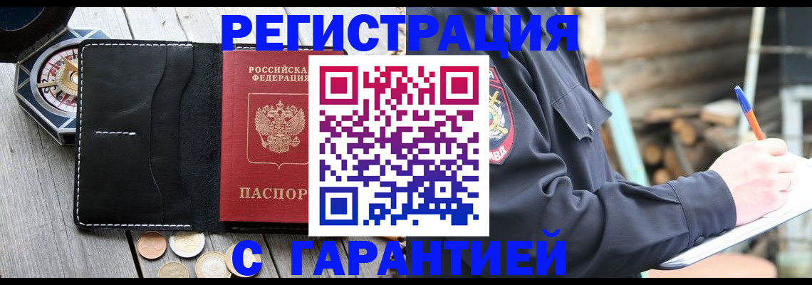 пропишу в квартире в Сочи