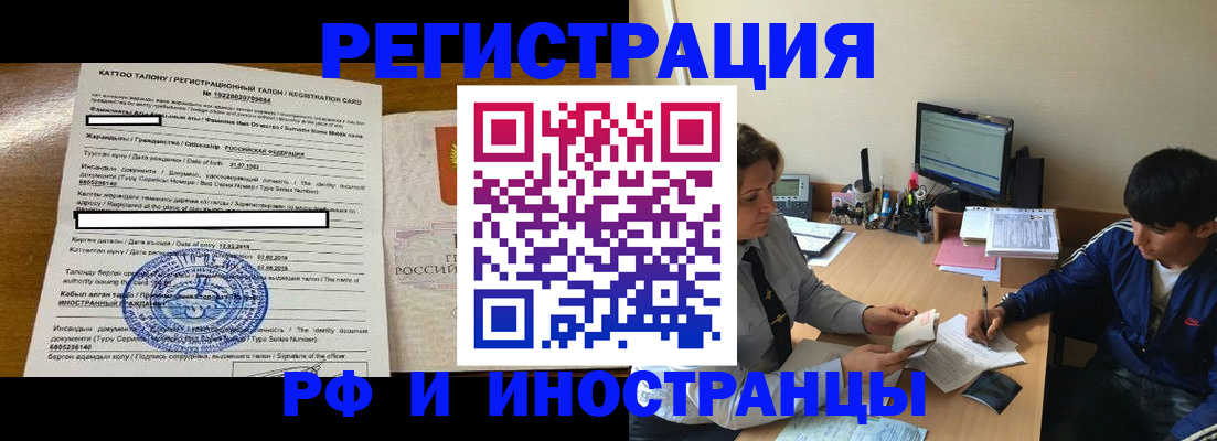 прописка 2025 в Сочи